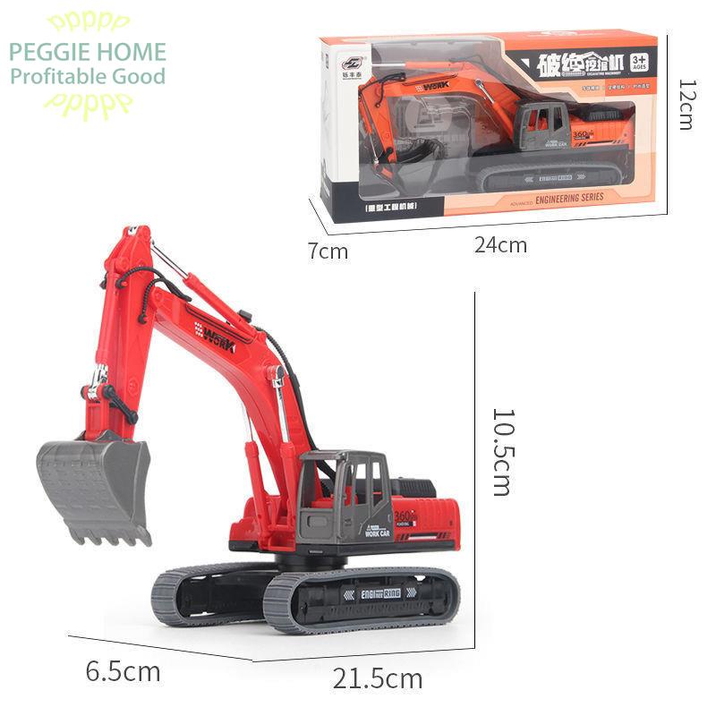 PEGGIEHOMETrẻ em máy xúc hợp kim đồ chơi ô tô nhỏ mô hình phỏng kỹ thuật xe móc cậu bé