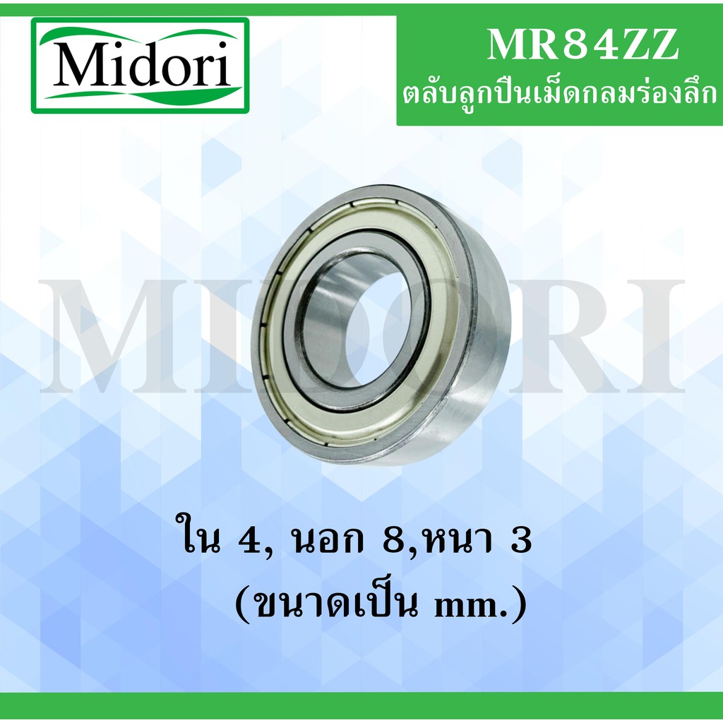 MR84ZZ Vòng bi rãnh sâu Vỏ thép 2 mặt Kích thước lỗ bên trong 4 Mm Bên ngoài 8 Độ dày 3 MR84 ZZ / MR