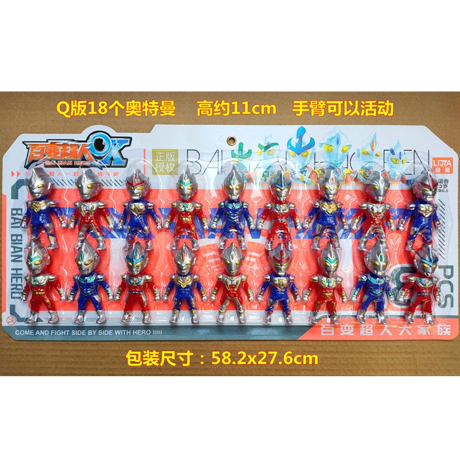 Mô Hình Đồ Chơi Siêu Nhân Ultraman Biến Hình Độc Đáo