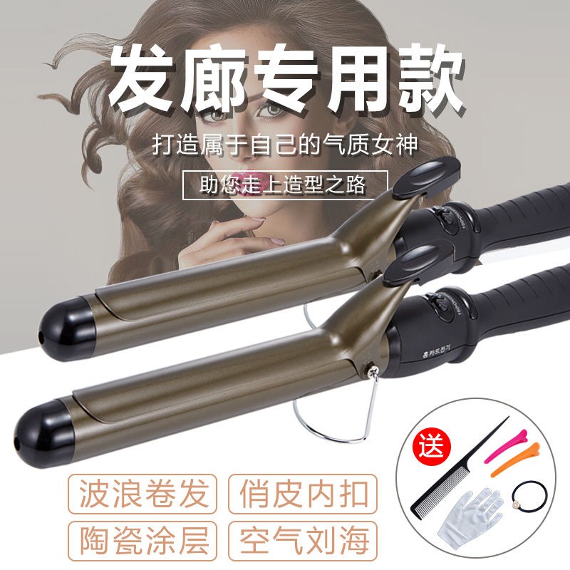 Beauty Hair Roller Barber shop special egg roll head curling iron large volume dual-use eight-charac