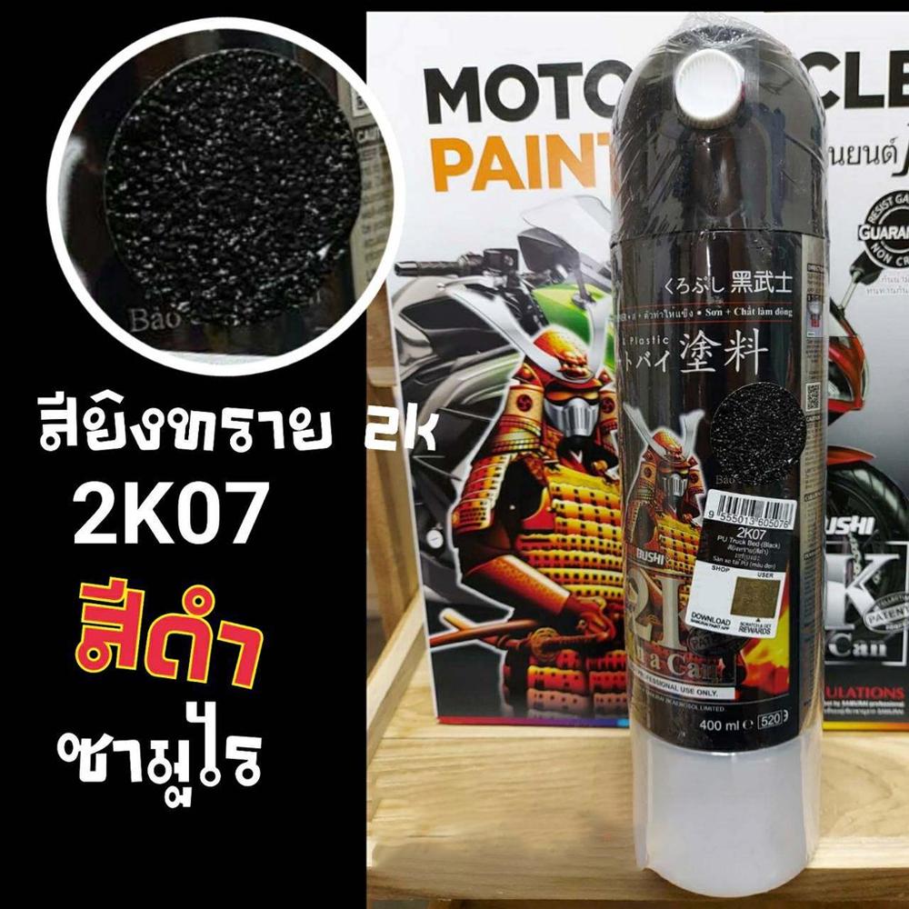 Sơn phun cát SAMURAI 2K màu đen No. Giường ngủ xe tải hàng không 2K 07 400ml