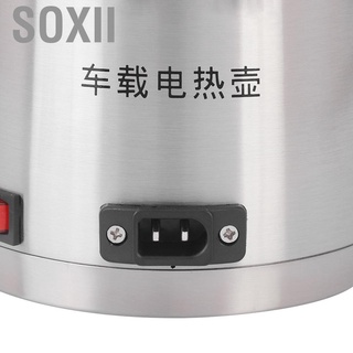 Bình Đun Nước Siêu Tốc Soxii 1.2l 24v