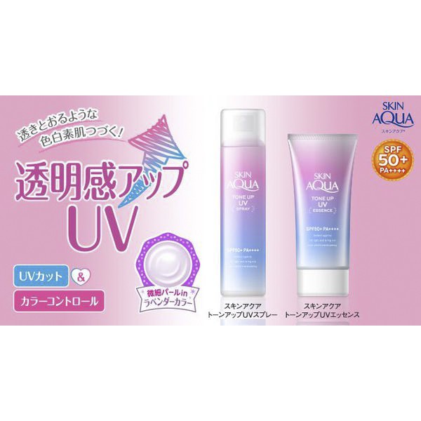 Kem Chống Nắng Skin Aqua Tone Up UV SPF 50+ PA ++++ #3