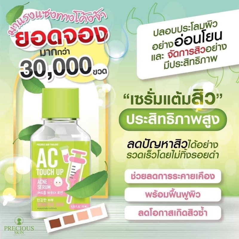 Serum cho da mụn AC Touch Up Thái Lan (10ml)