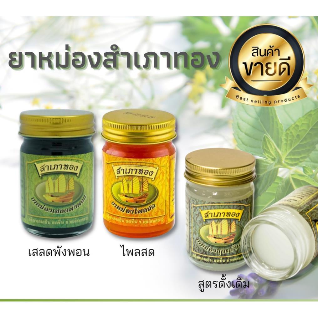 Dầu cù là cánh buồm Trắng Bạc Hà - Hủ thủy tinh 50gr