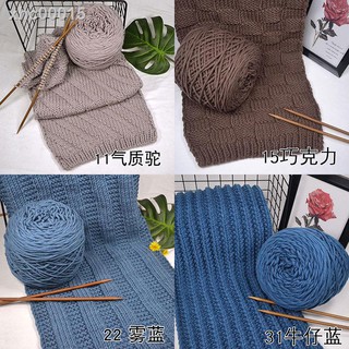 ▧Cuộn Len Cotton Dày Dùng Đan Khăn Choàng Cho Các Cặp Đôi diy