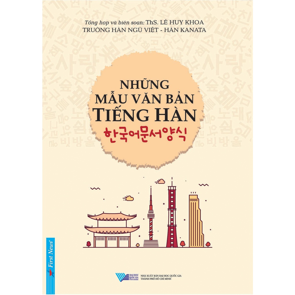 Sách Những Mẫu Văn Bản Tiếng Hàn - First News