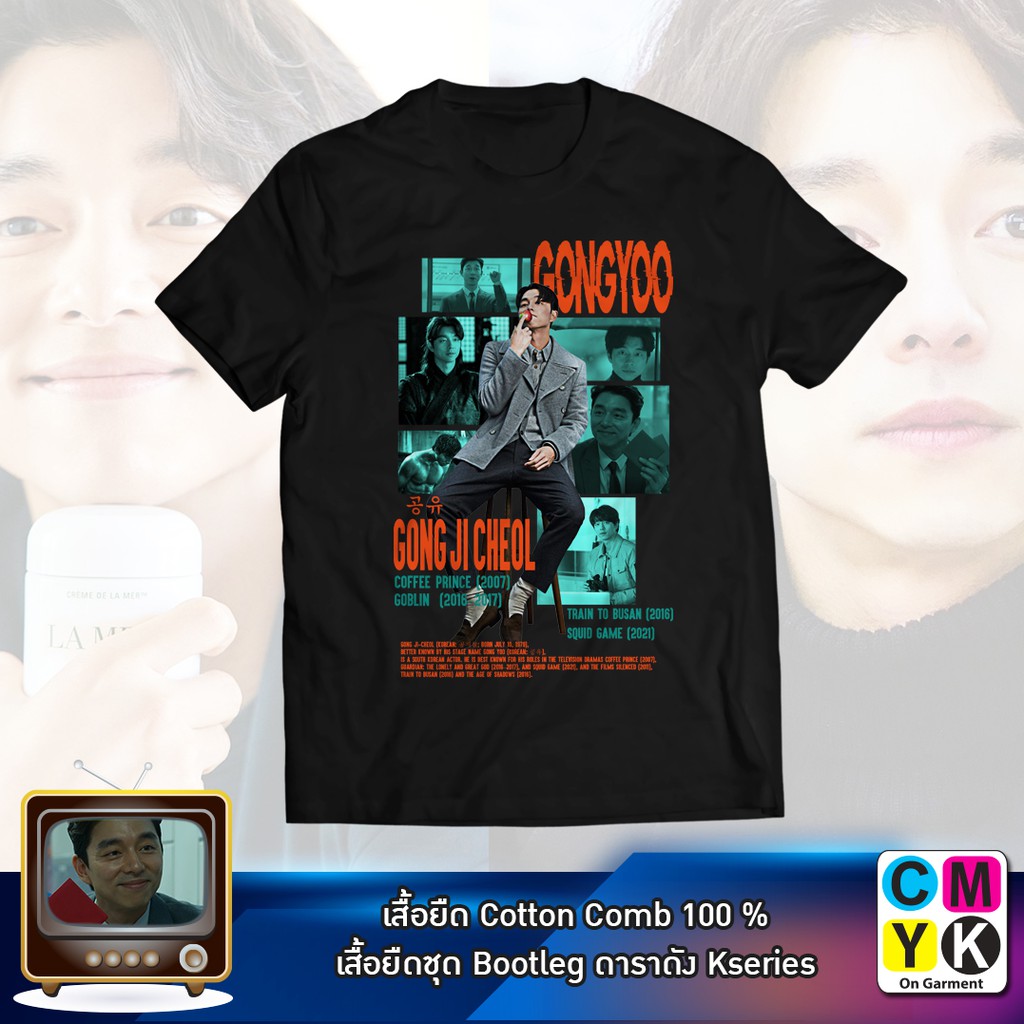 Bootleg Gong Yoo đào tạo đến busan Squid Game Oppa Ngôi sao Hàn Quốc Globlind Áo sơ mi đen Tour CMYK