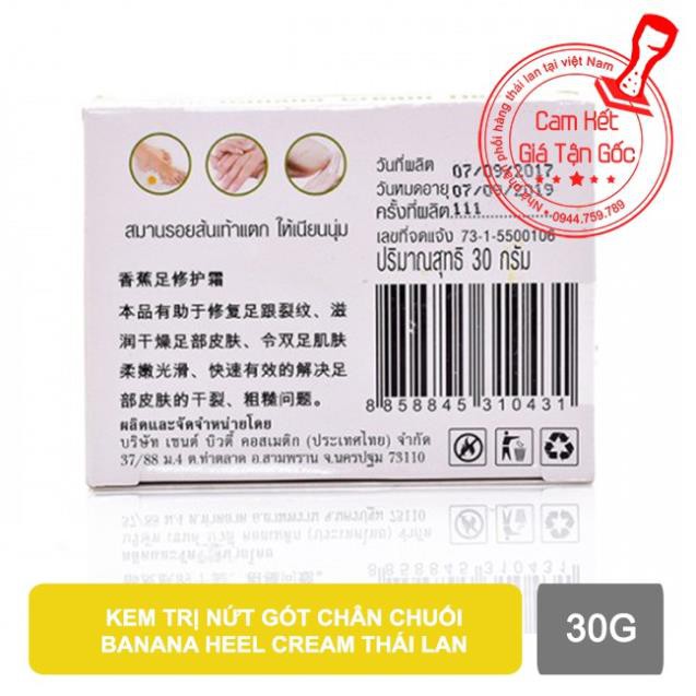 Kem thoa nứt nẻ gót chân THE BANANA HEEL CREAM 30g - Thái Lan