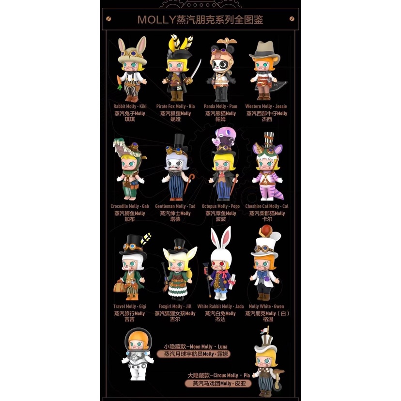 Búp Bê Pop Mart Dễ Thương Dòng Molly Steam Punk Series