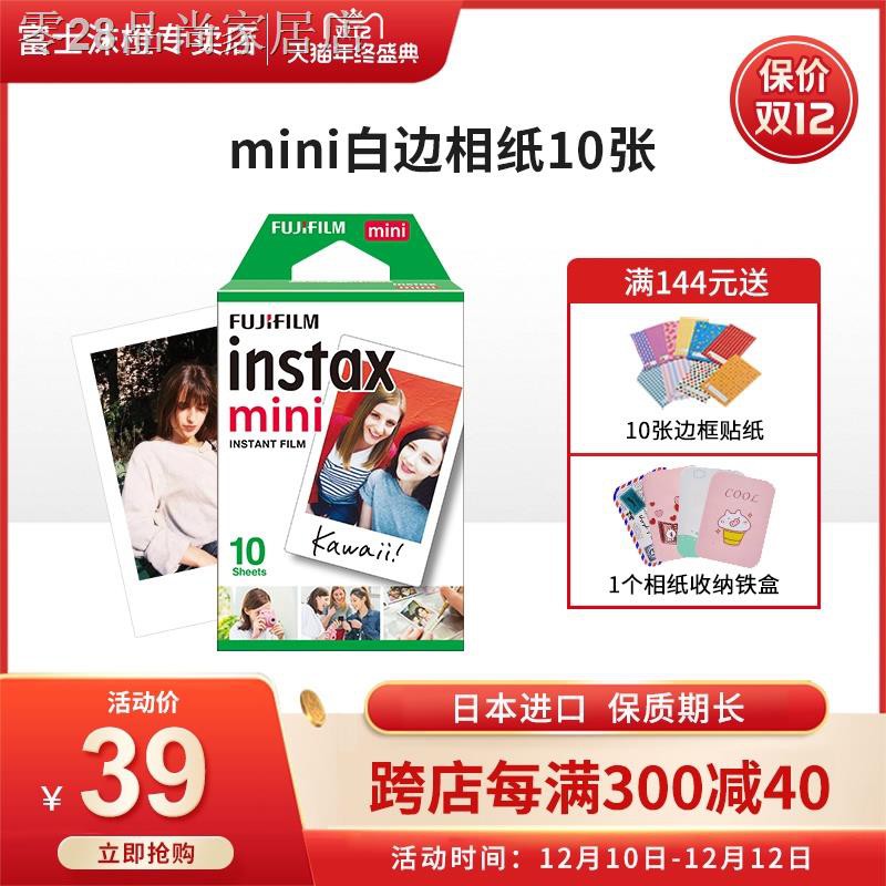 Tấm Lót Máy Ảnh Fujifilm Polaroid Mini7S / 7c / 8 / 9 / 25 / 70 / 90 / Liplay10