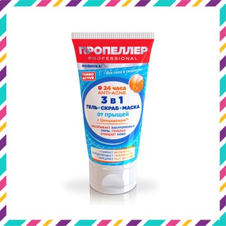 Tẩy da chết dạng kì Propeller 2in1 - Hàng Xách Tay Nga