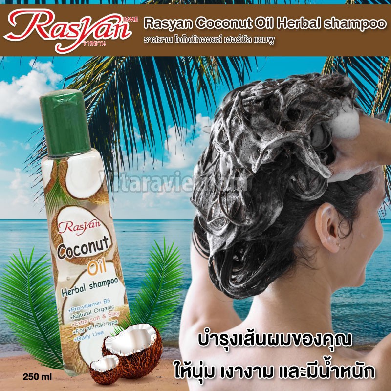 Dầu gội thảo dược dầu dừa RASYAN Coconut Oil Herbal Shampoo 250g