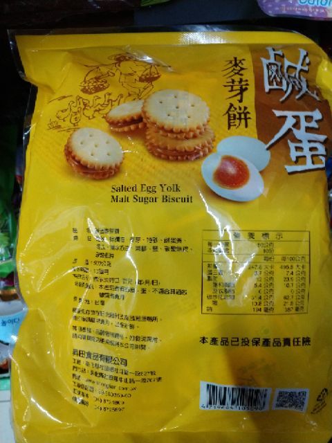 Bánh quy trứng muối Đài Loan 500g .HSD 11/2020 | BigBuy360 - bigbuy360.vn