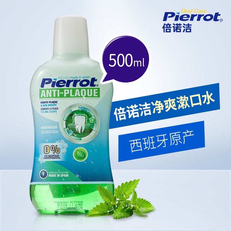 Nước Súc Miệng Cho Răng Nhạy Cảm Hương Bạc Hà Pierrot 500ml