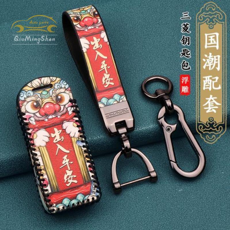 2021 Mitsubishi outlander xpander attrage special key chain car key cover case keychain key holder Automobile key protective shell Key Covers