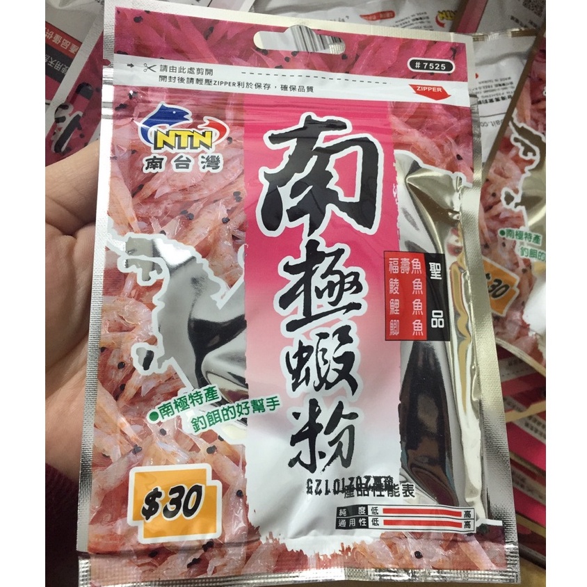 Mồi câu bột tôm nam cực NTN, mồi câu chính hãng Aduy fishing