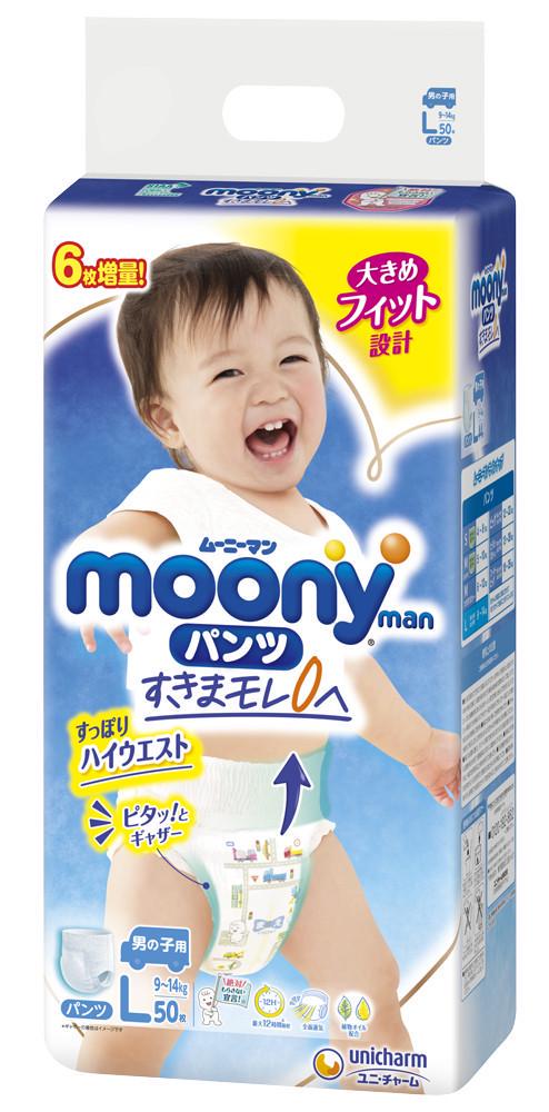 Combo 2 Tã quần Moony cao cấp L44/XL38 Bé Trai (Boy) - Nhập khẩu từ Nhật Bản