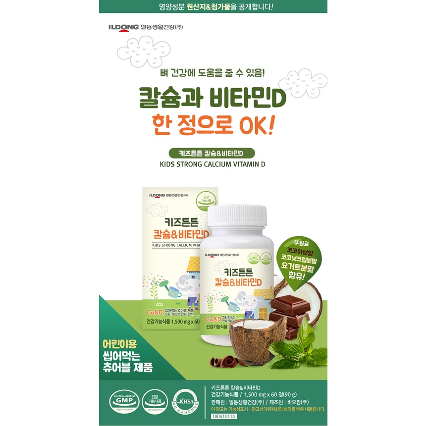 Kẹo canxi Ildong - kẹo vitamin D ildong Hàn quốc Giúp bé phát triển chiều cao, chắc xương