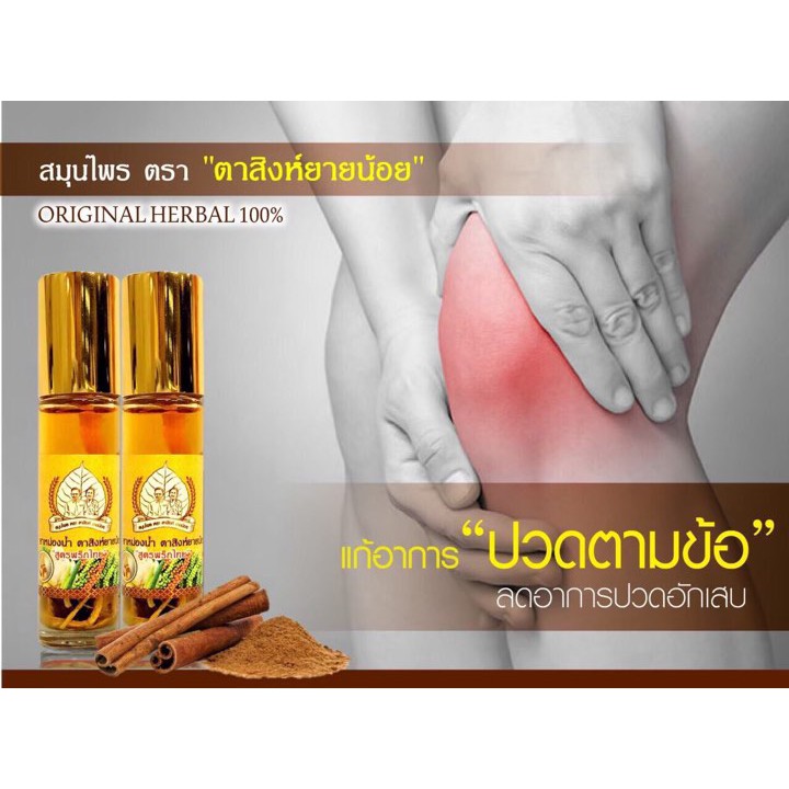 (Date:08/2023) Dầu Lăn Thảo Dược Lá Bồ Đề ORIGINAL HERBAL Massage Oil Thái Lan