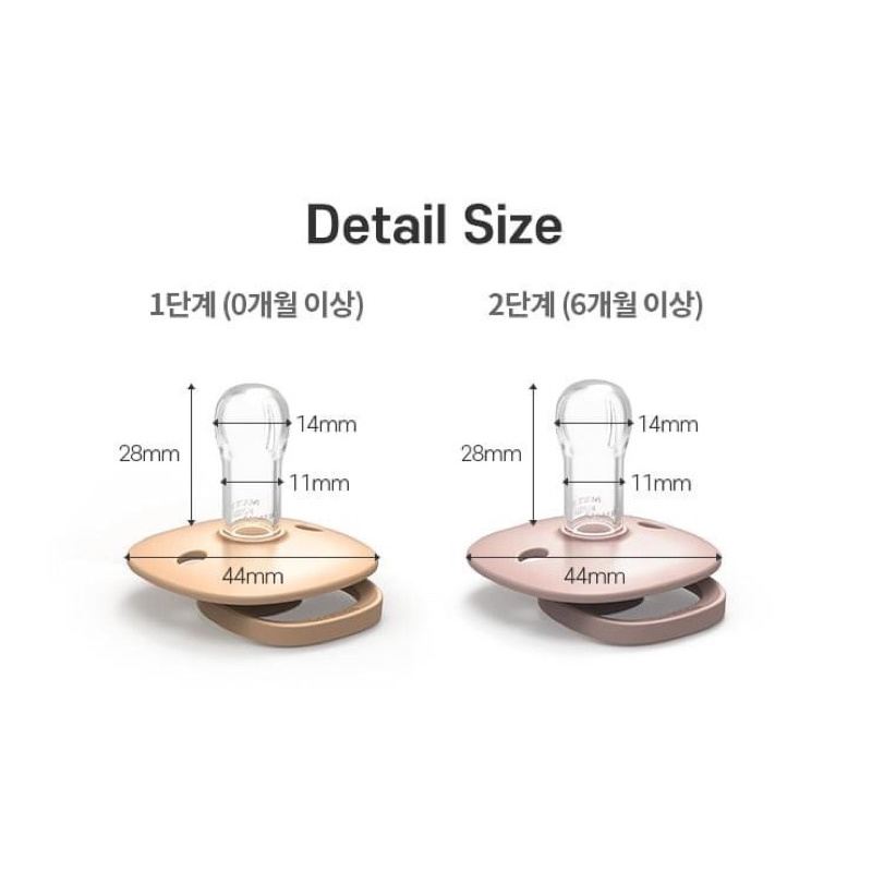 TI GIẢ SILICONE MOYUUM CHO BÉ