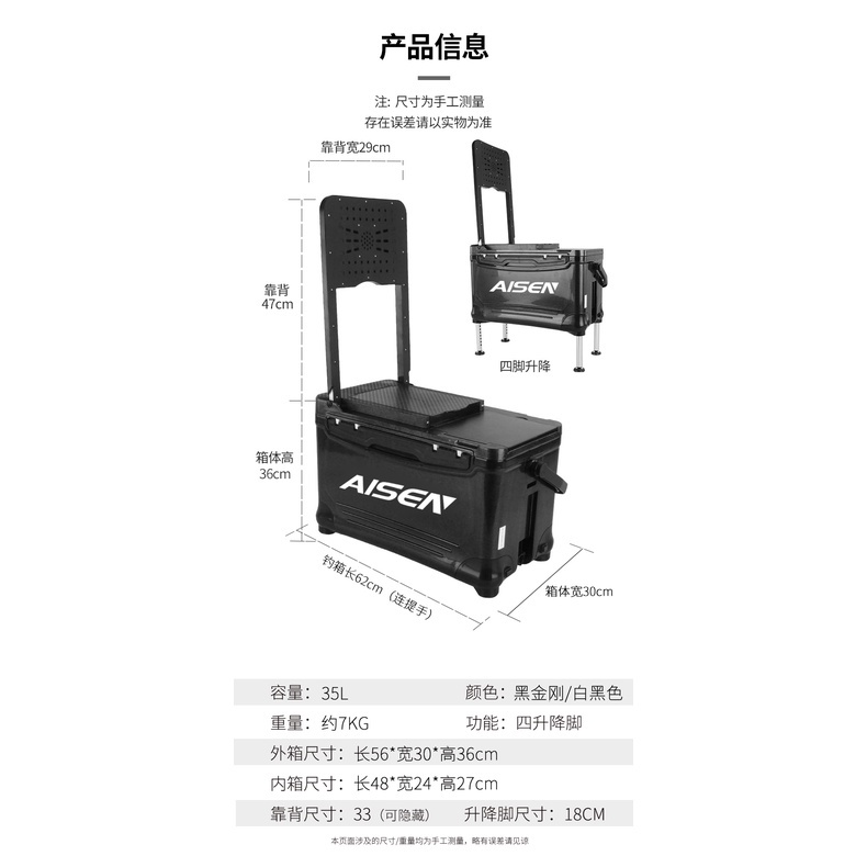 Thùng Câu Đài Aisen