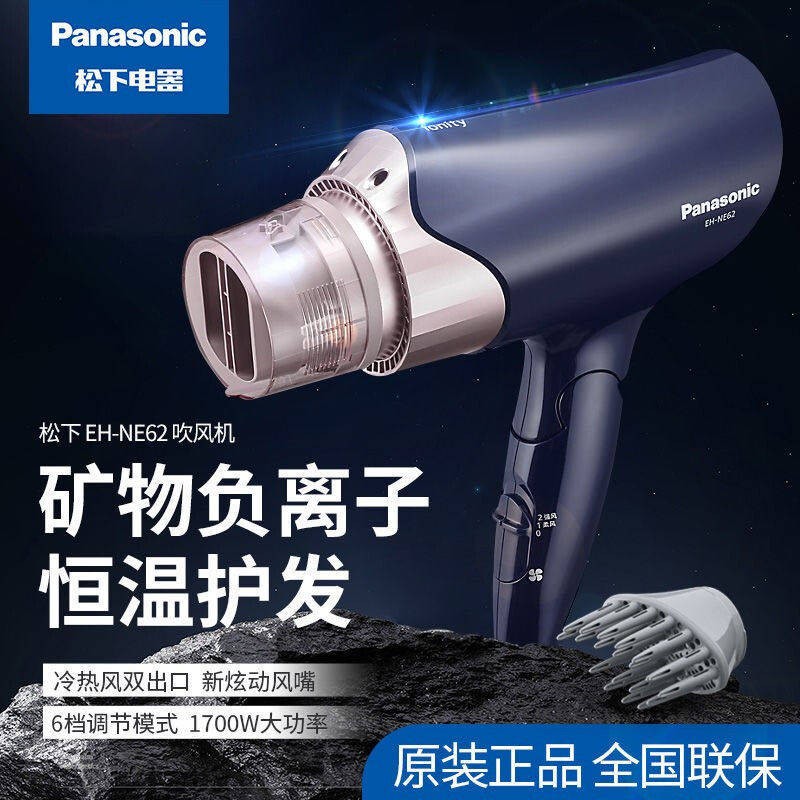 Máy sấy tóc Panasonic, Hộ gia đình Công suất cao Gấp ion âm Nhiệt độ nhiệt Di động Máy sấy tóc, EH-NE62