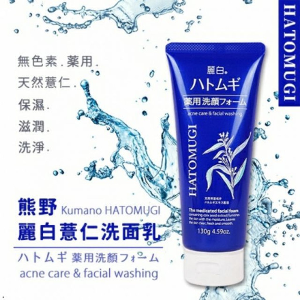 Sữa Rửa Mặt Ngừa Mụn, Sáng Da Reihaku Hatomugi Acne Care & Facial Washing Foam 130g - Chai Xanh