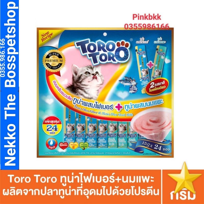 5 Súp thưởng mèo TORO TORO 15g Hàng chuẩn  nội địa thái lan NHẬP TRỰC TIẾP KHÔNG QUA TRUNG GIAN