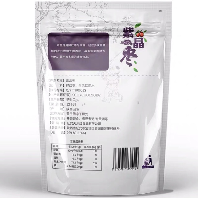 Táo tàu đen loại 1 - gói 500g- 100% hàng new