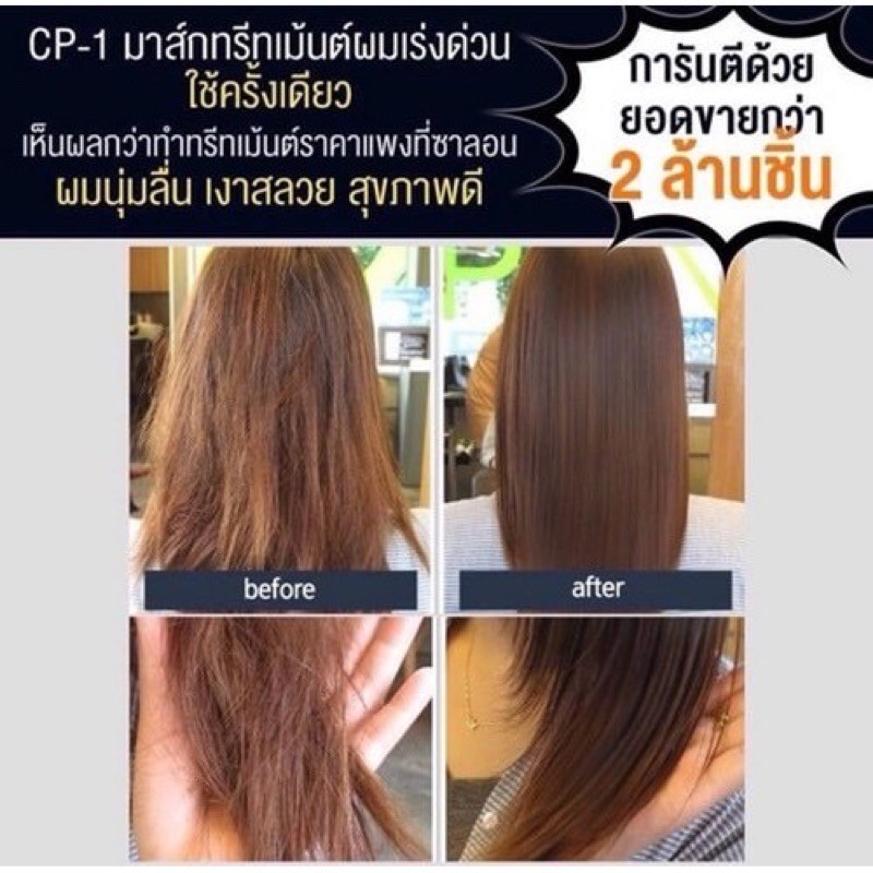 Kem Xã Phục Hồi, Mượt Tóc  Bio Super Treatment Thái Lan 🇹🇭