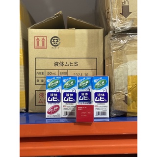 Kem bôi muỗi đốt và côn trùng cắn Muhi