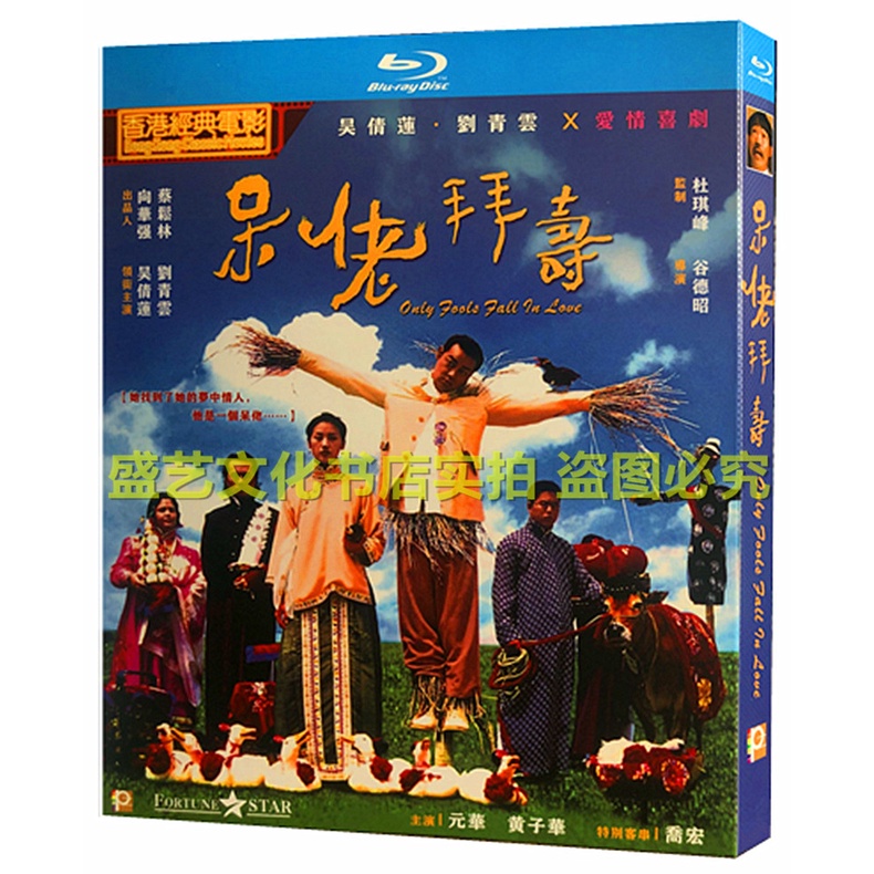 Đĩa Cd Blu-Ray Phim Tình Yêu Bd