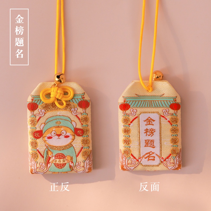 [Hàng Mới Về] Túi May Mắn Thêu Hình Hổ Mang Lại May Mắn An Toàn Mùa Hè