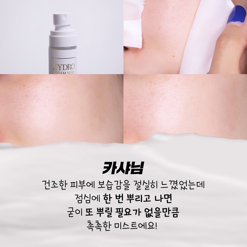 (Bill Sẵn) Xịt dưỡng ẩm,dưỡng trắng da Rire Hydro Cream Mist