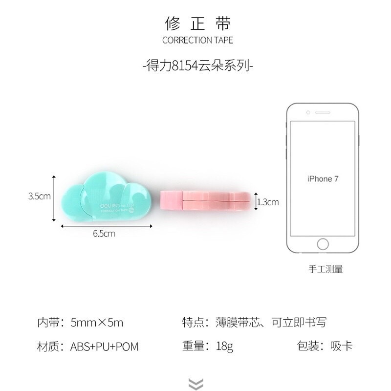 Bút xoá kéo xoá băng hình đám mây deli 8154