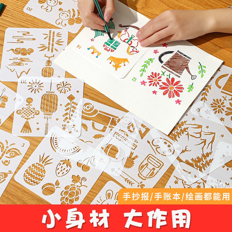 Khuôn Vẽ Họa Tiết Hoa Rỗng diy Dành Cho Học Sinh Tiểu Học