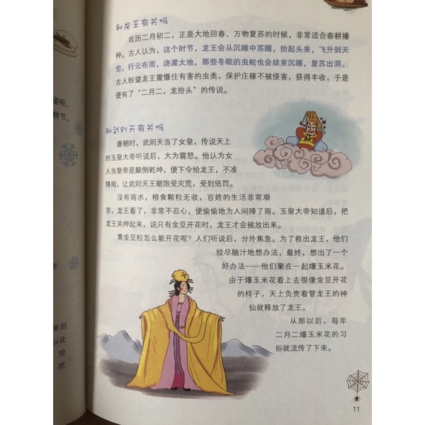 Câu chuyện về các ngày lễ tết Trung Quốc