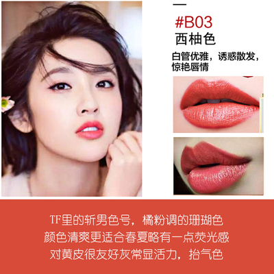 (Hàng Mới Về) Son Lì Dưỡng Ẩm Thiết Kế Vỏ Son Trắng Thương Hiệu Tom Ford | BigBuy360 - bigbuy360.vn