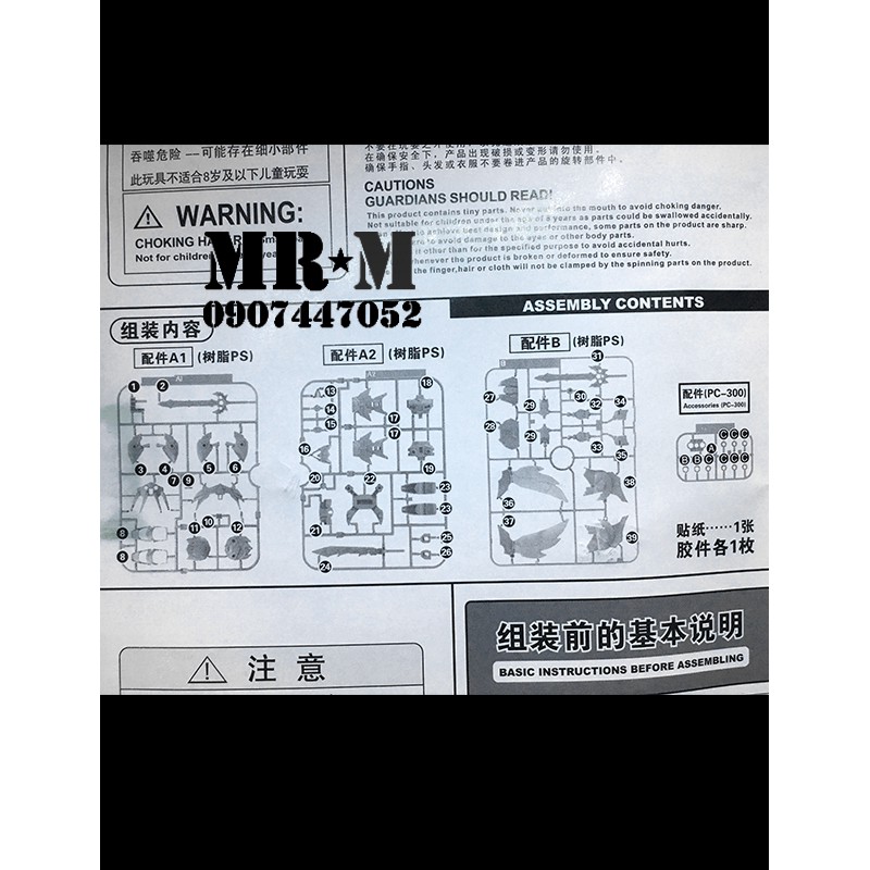 Mô hình Gundam SD-BB tam quốc (Cao Pi - Tào Phi - Ngụy)