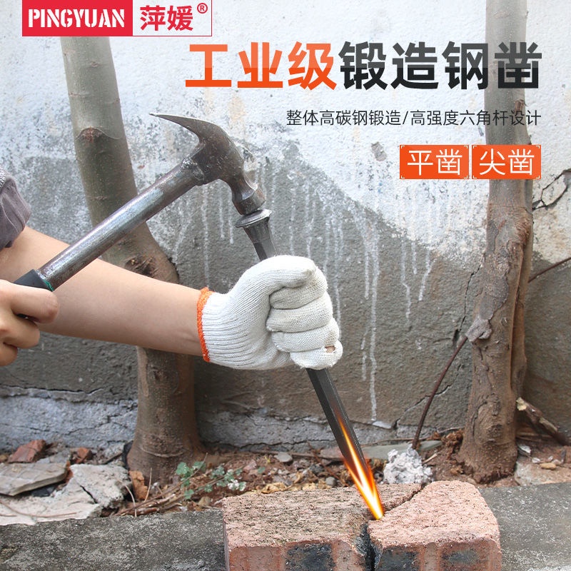 Dụng Cụ Đục Lỗ Đá Đầu Phẳng Mũi Nhọn Đục Xi Măng Bằng Thép Đục Đặc Biệt