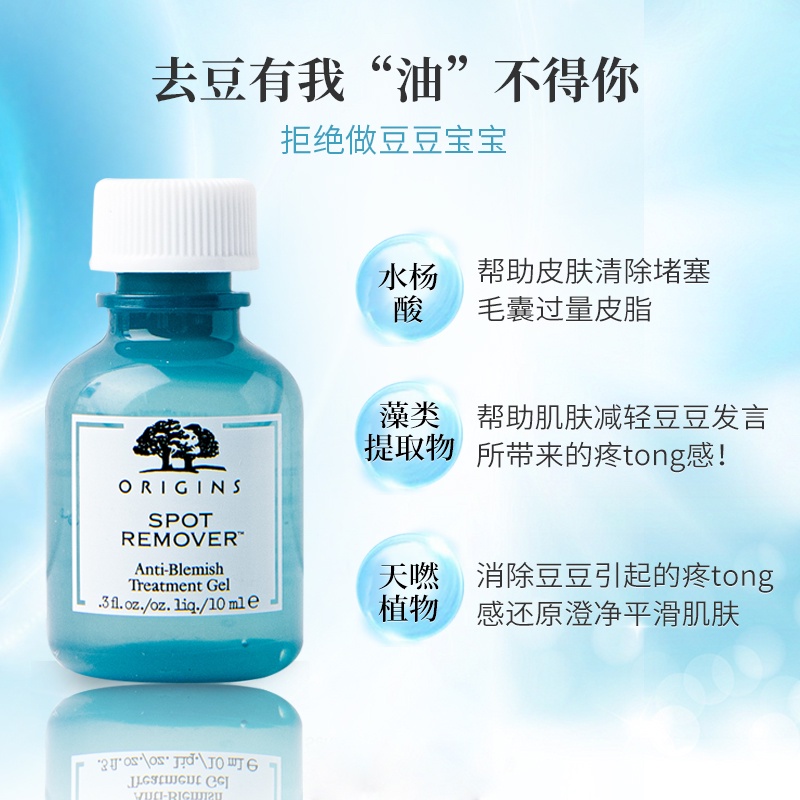 (Hàng Mới Về) Gel Trị Mụn Trứng Cá 10ml An Toàn Hiệu Quả