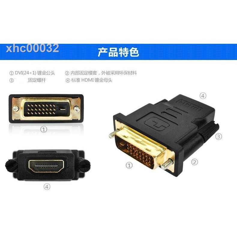 ☜▣Cáp chuyển đổi Hdmi đực sang dvi cái dvi 24 + 1080P | BigBuy360 - bigbuy360.vn