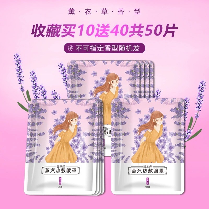 Mặt nạ Mắt nóng mix | BigBuy360 - bigbuy360.vn