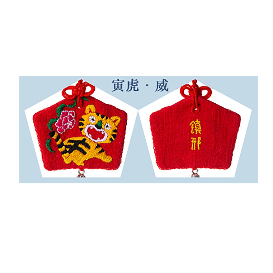 [SIÊU RẺ] Bộ Kit tự thêu 12 CON GIÁP DIY Túi Thơm Omamori 12 CON GIÁP CẦU BÌNH AN  - Handmade -BÁCH HÓA NA NA