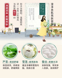 Mặt nạ pechoin-nội địa trung