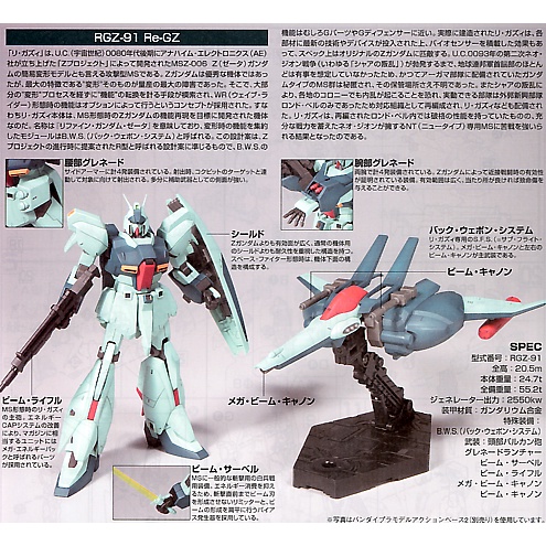 Mô hình lắm ráp Gundam HGUC Re-GZ