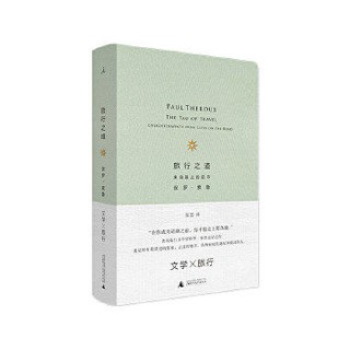 Con Đường đi du lịch đến từ sự Khải Huyền trên đường đi du lịch Đương Đại Văn Học Phát Ngôn viên Paul soru tóm tắt tác p