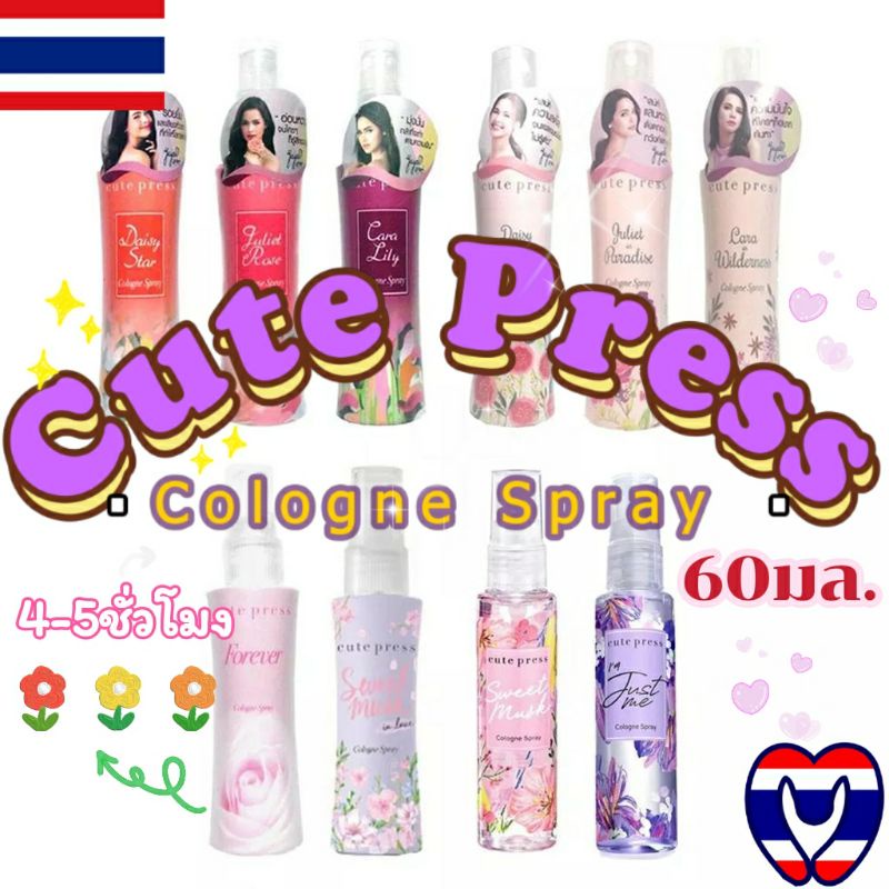 Nước hoa Thái Lan hãng Cute Press bộ sưu tập của dòng Eau De Cologne Spray hương thơm hoa cỏ tinh tế nhẹ nhàng 60ml