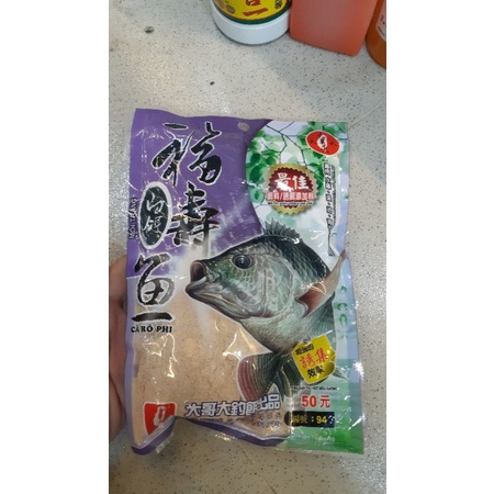 Cám Rô Phi Tím hãng đại ca đại.